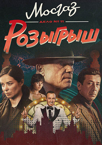 Постер сериала
